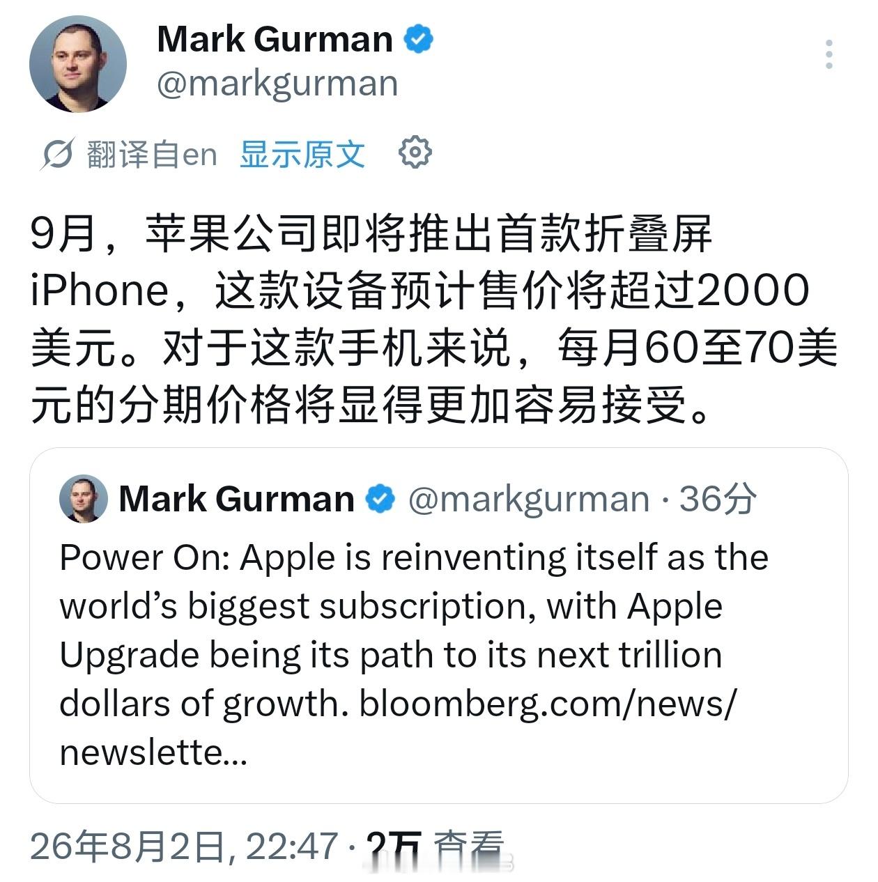 iPhone 首款折叠屏售价肯定超 2000 美元了，我感觉国行版本 14999