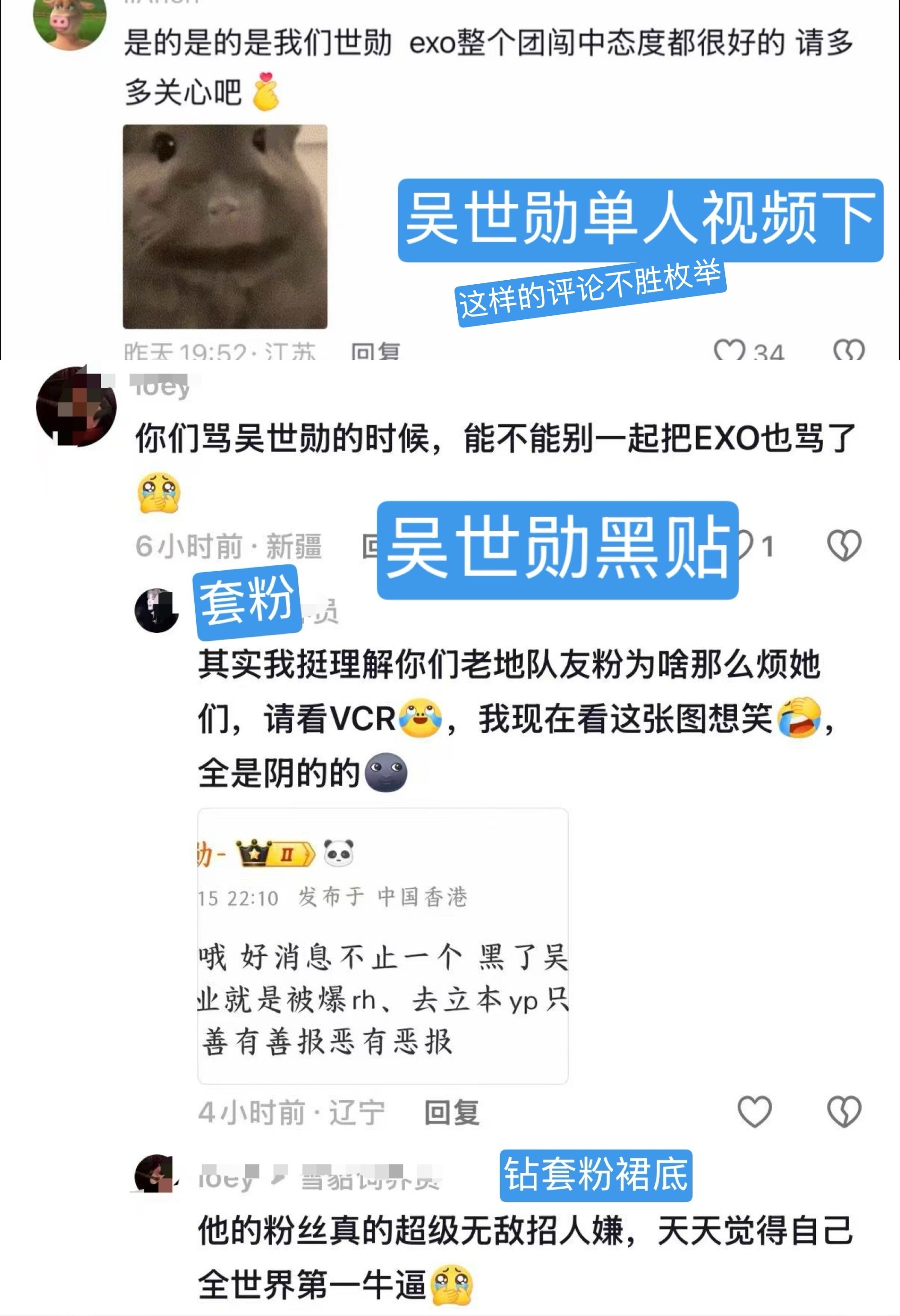 某些人坤续排勋 