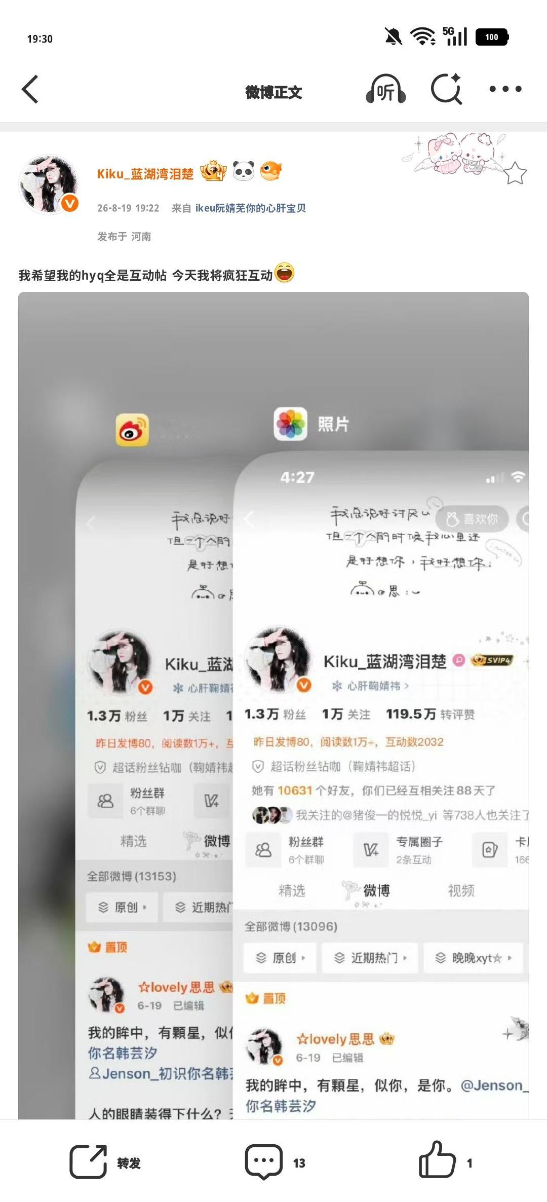 我希望我的hyq全是互动帖 今天我将疯狂互动