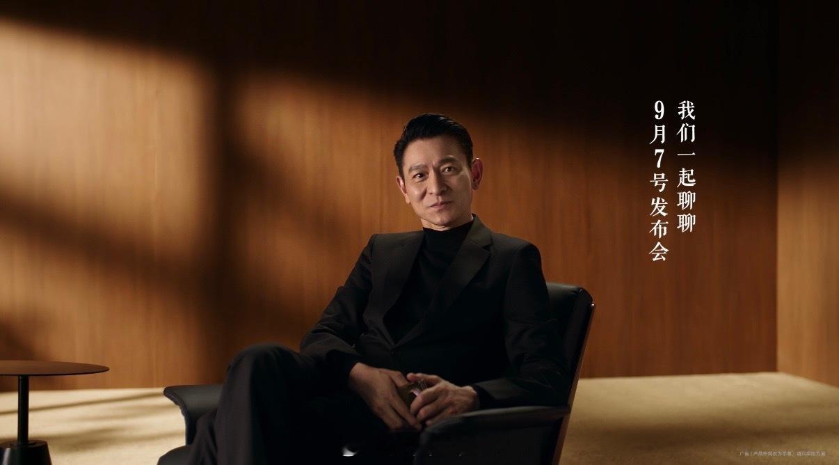 刘德华手持华为新三折叠华为官宣刘德华出席9月7日发布会 从Z型折叠到G型双内折，