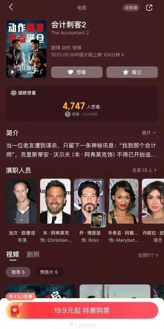 会计刺客将在初级会计考试前一天上映网友辣评[doge]会计就业新方向有了[并不简