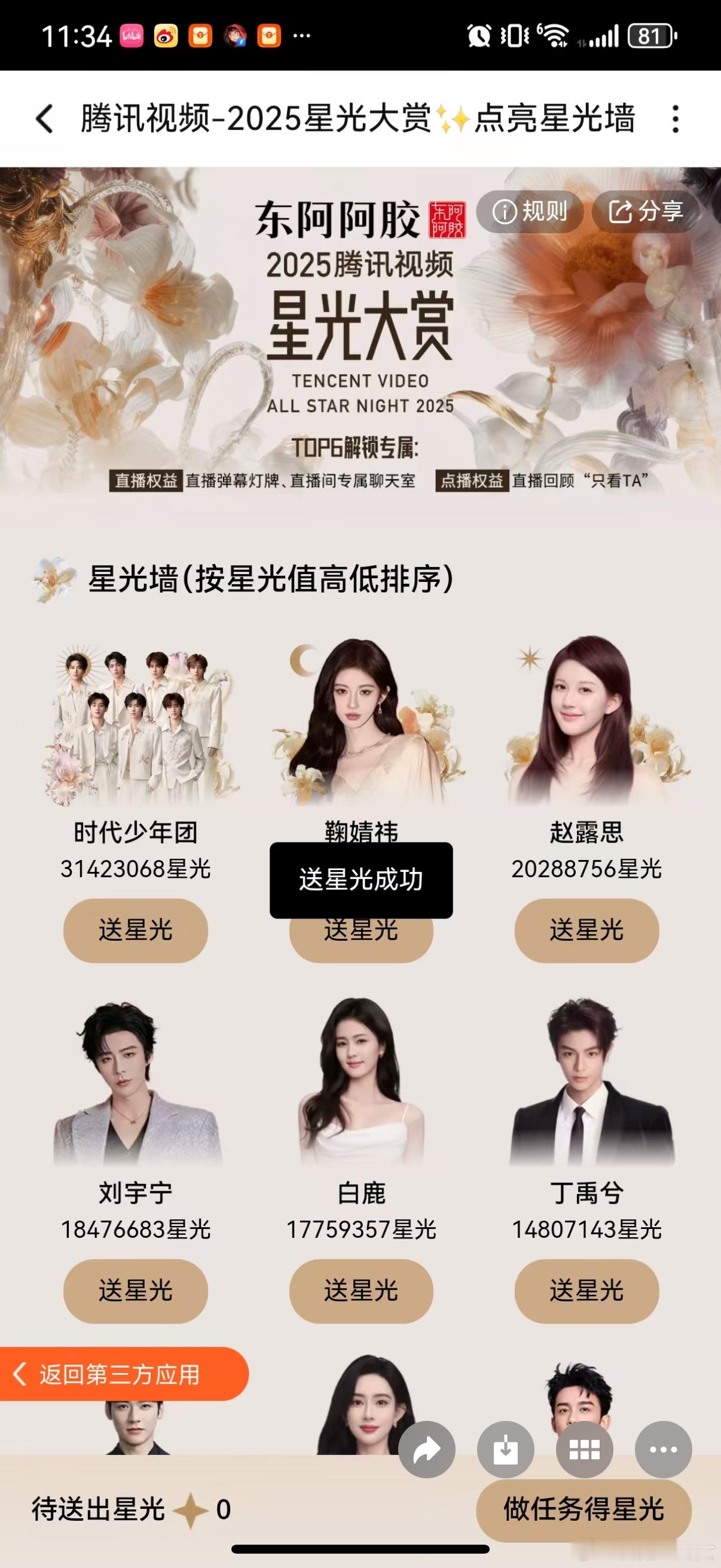 谢谢朋友们 今天继续努力 