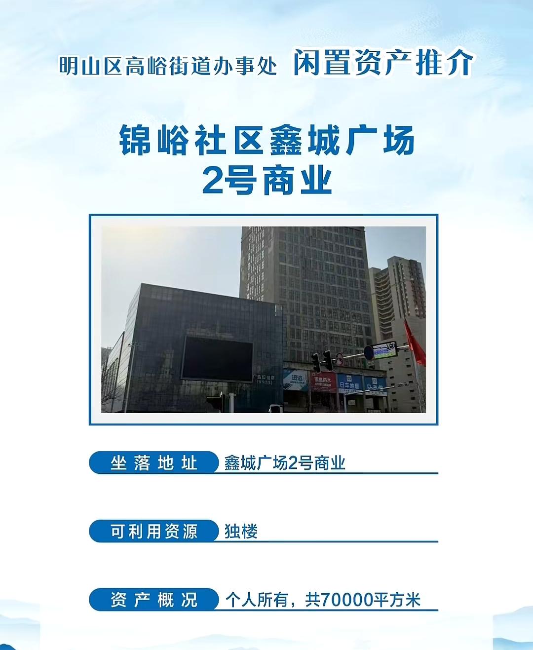 最近本溪闲置资产盘活取得了突破性进展，更令人欣慰的是闲置多年的新鑫城广场商业部分