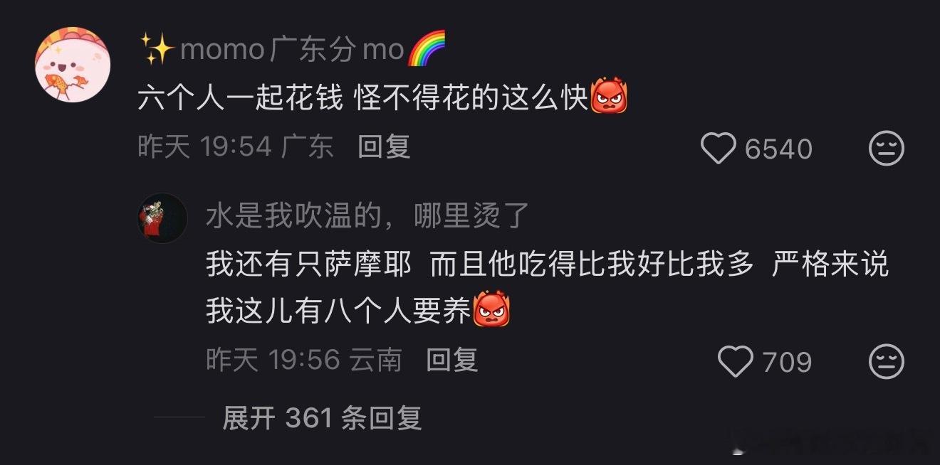 《我一个人就已经是六世同堂了》 ​​​