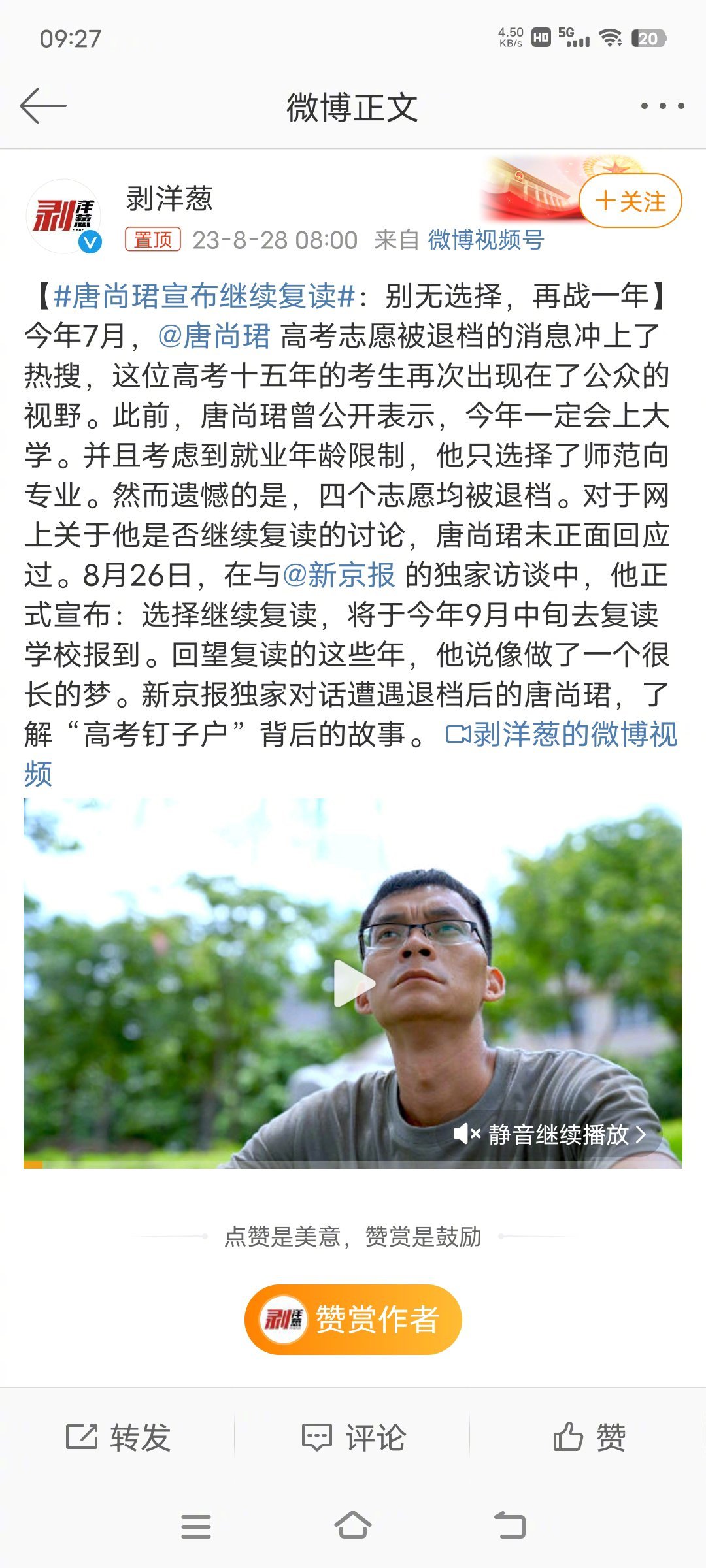#唐尚珺宣布继续复读#太执着了，不过，看这个高考分的变化，他已经过了考试的最好时