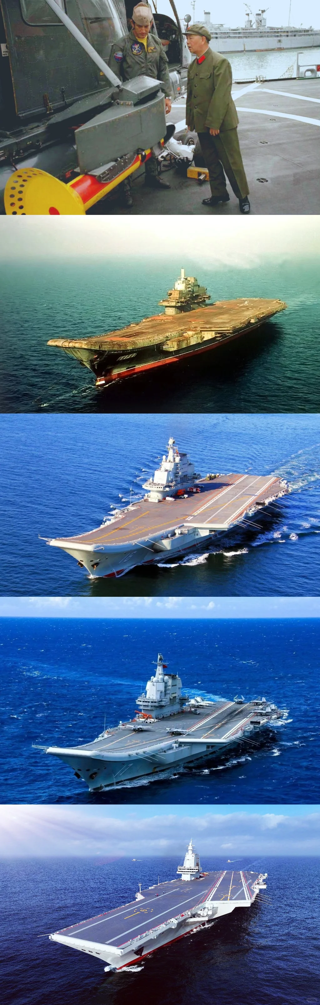 中国航母发展史