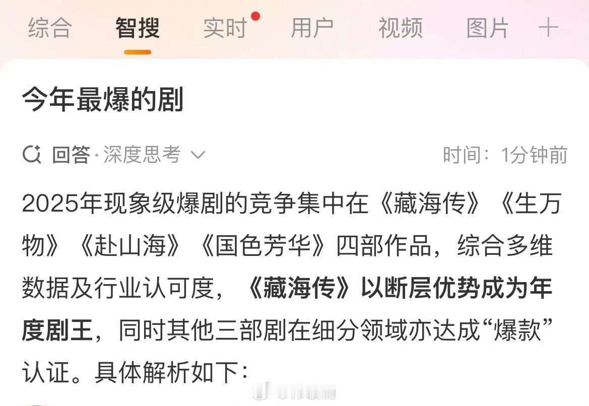 肖战《藏海传》、杨幂《生万物》、成毅《赴山海》、杨紫《国色芳华》，你们觉得哪个是