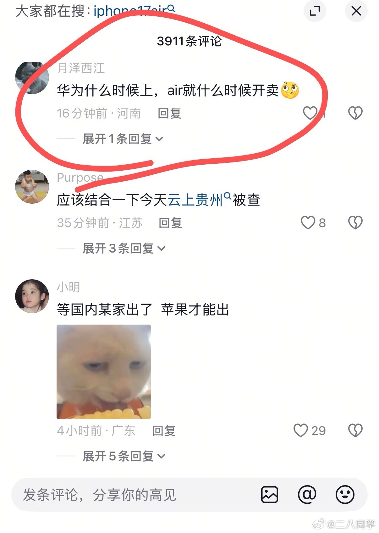 究竟有多狠华为啊？谁家的水军，把iPhone不能用esim甩到华为头上了。。。。