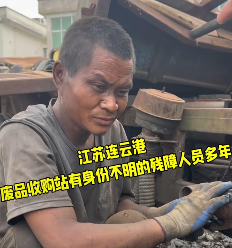 触目惊心！江苏连云港现“水泥大叔”？
上官正义6月21日再曝光，江苏连云港一废品