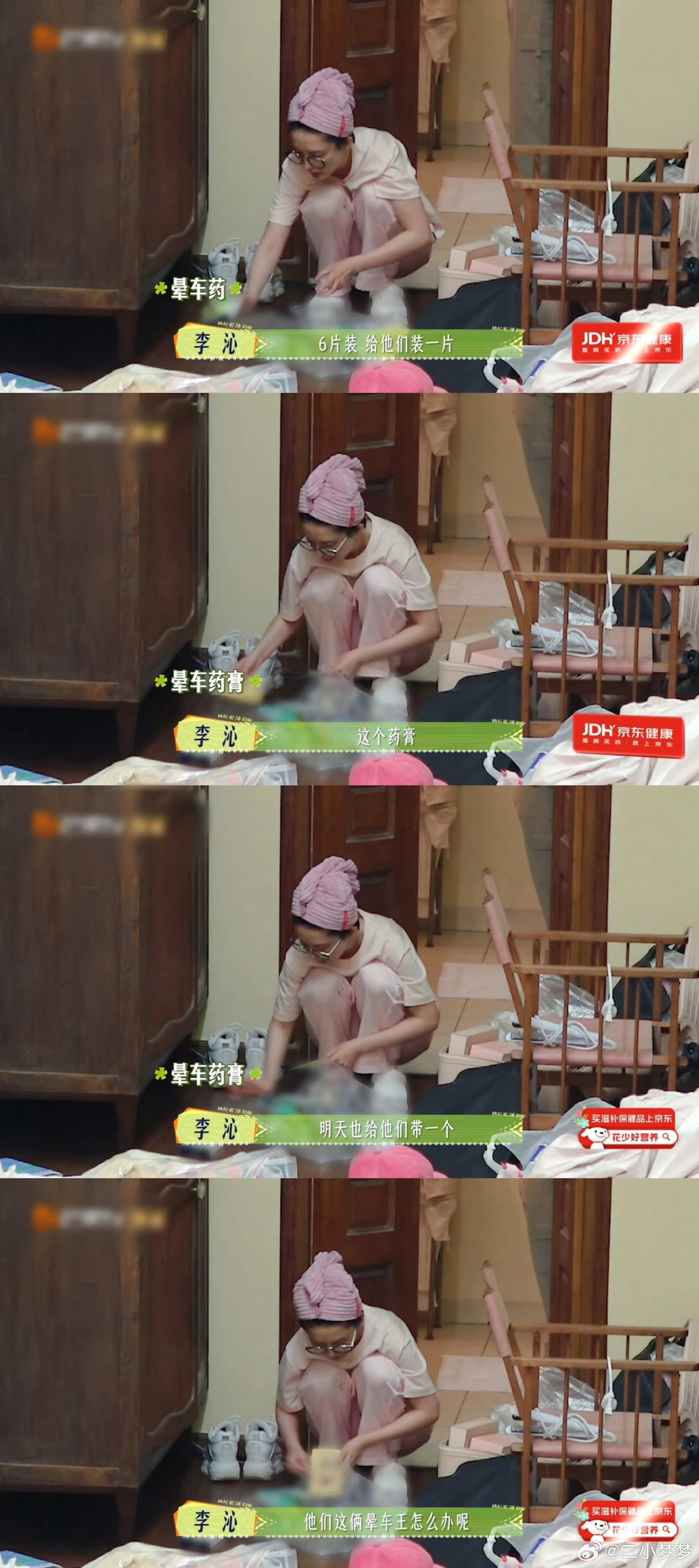 李沁 花少被指背锅 真正的温柔，从来都是润物细无声。