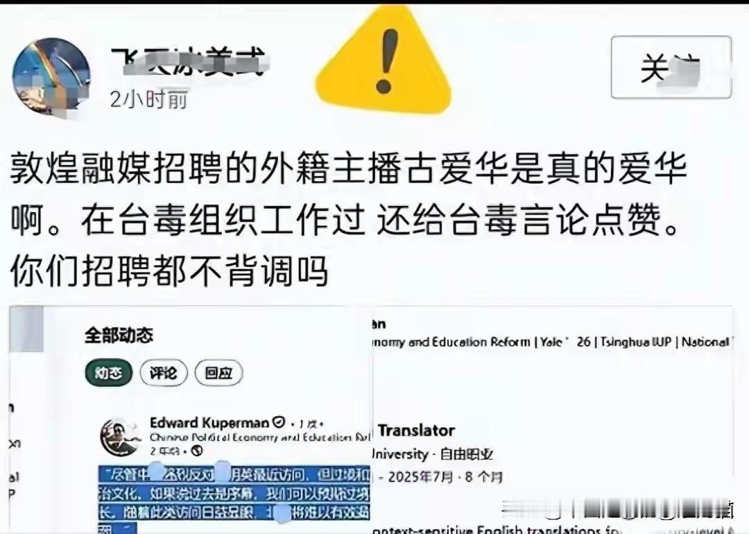 越闹越大！敦煌事件外媒下场，联合早报借刀杀人，胡锡进删文跑路
 
2026年暑期