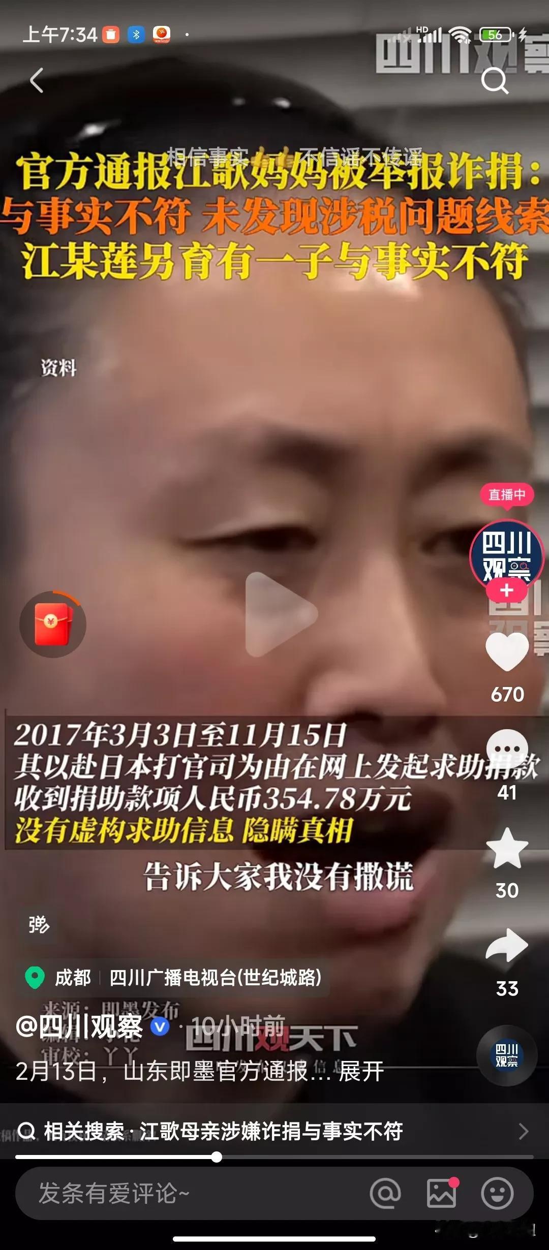 通报来了，说江歌妈妈这判决太狠了 侵占五保户的宅基地已经调查的清清楚楚:
一，五