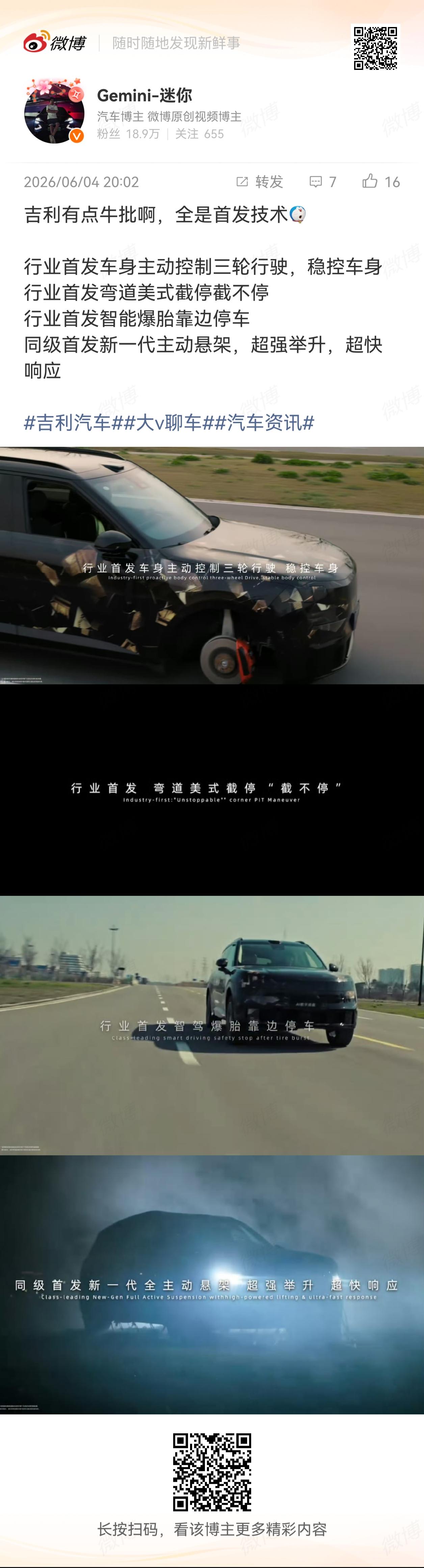 总算知道什么叫做人不要脸天下无敌了！
这都是比亚迪拉完了多久的技术了，还舔着个脸