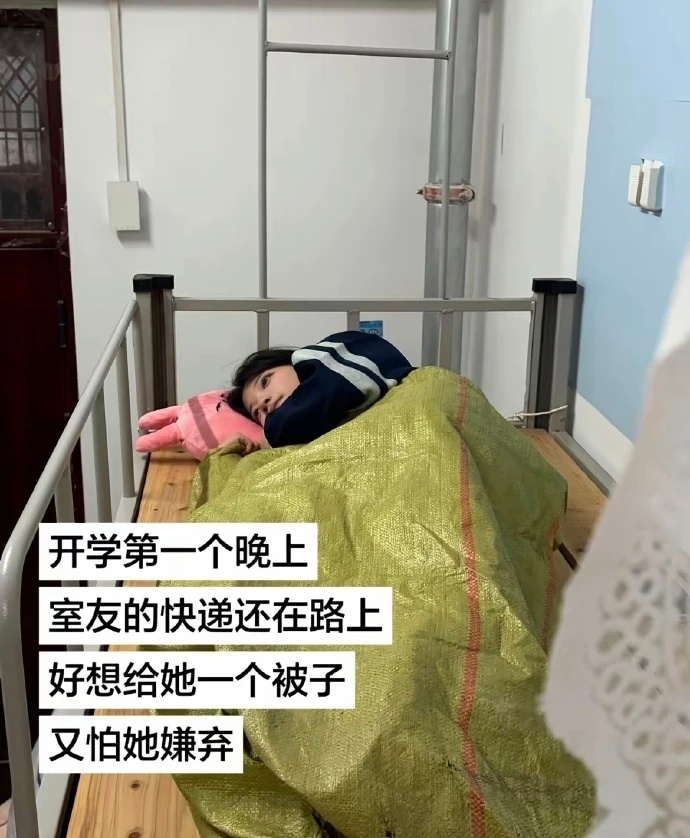 开学第一天晚上没带被子的大学生们！就不放大图了，怕你们笑晕🤣 ​​​