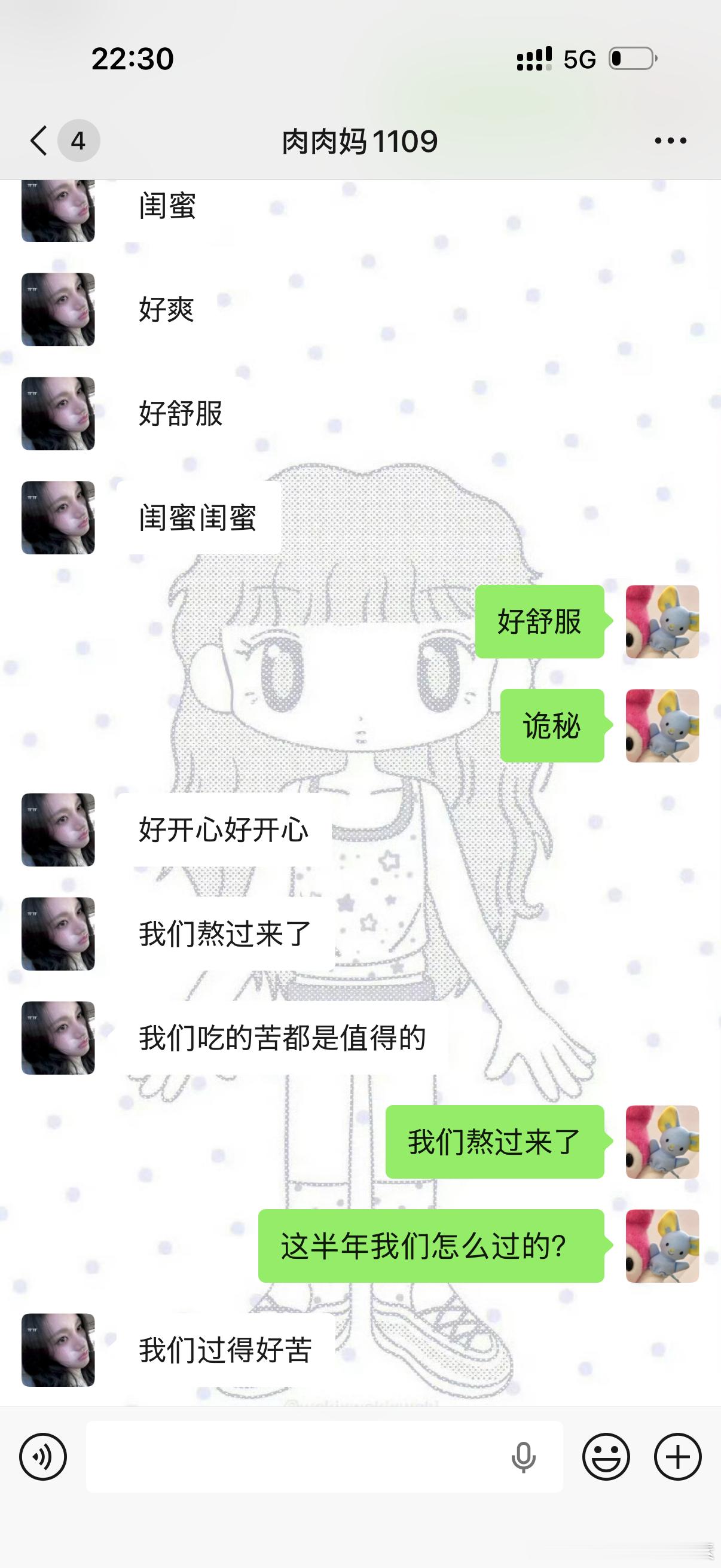 sdfj我们和好mua 