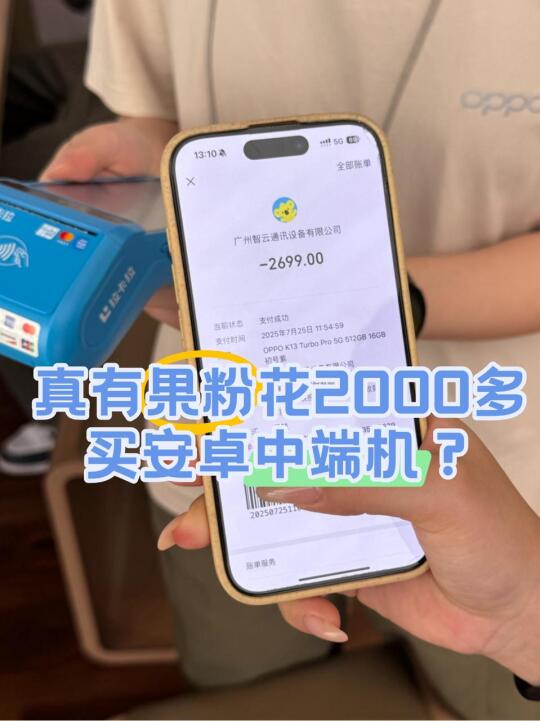 手持iphone去店里买中端机，谁这么想不开？