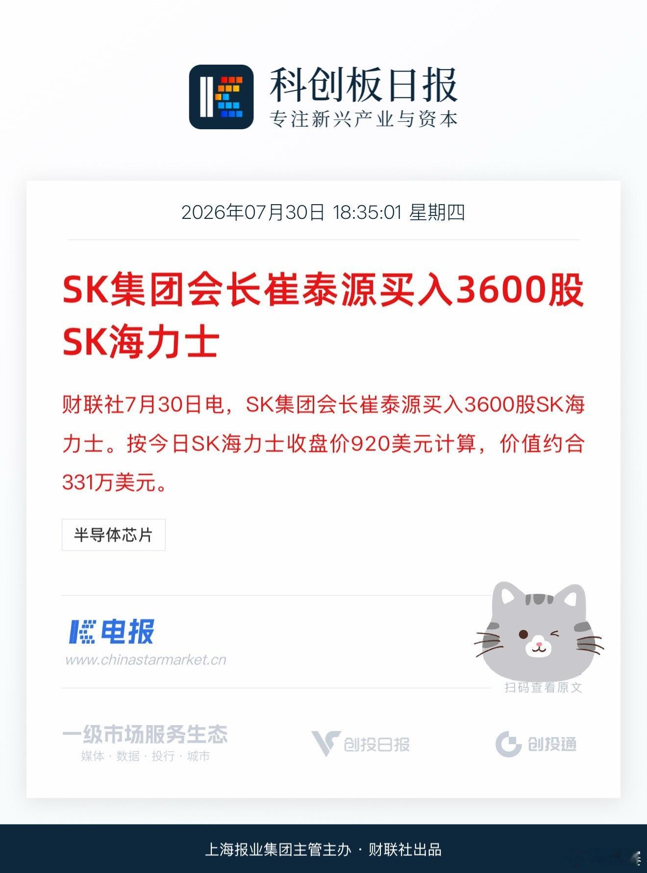 海力士老板亲自抄底买的有点少吧？冒个泡