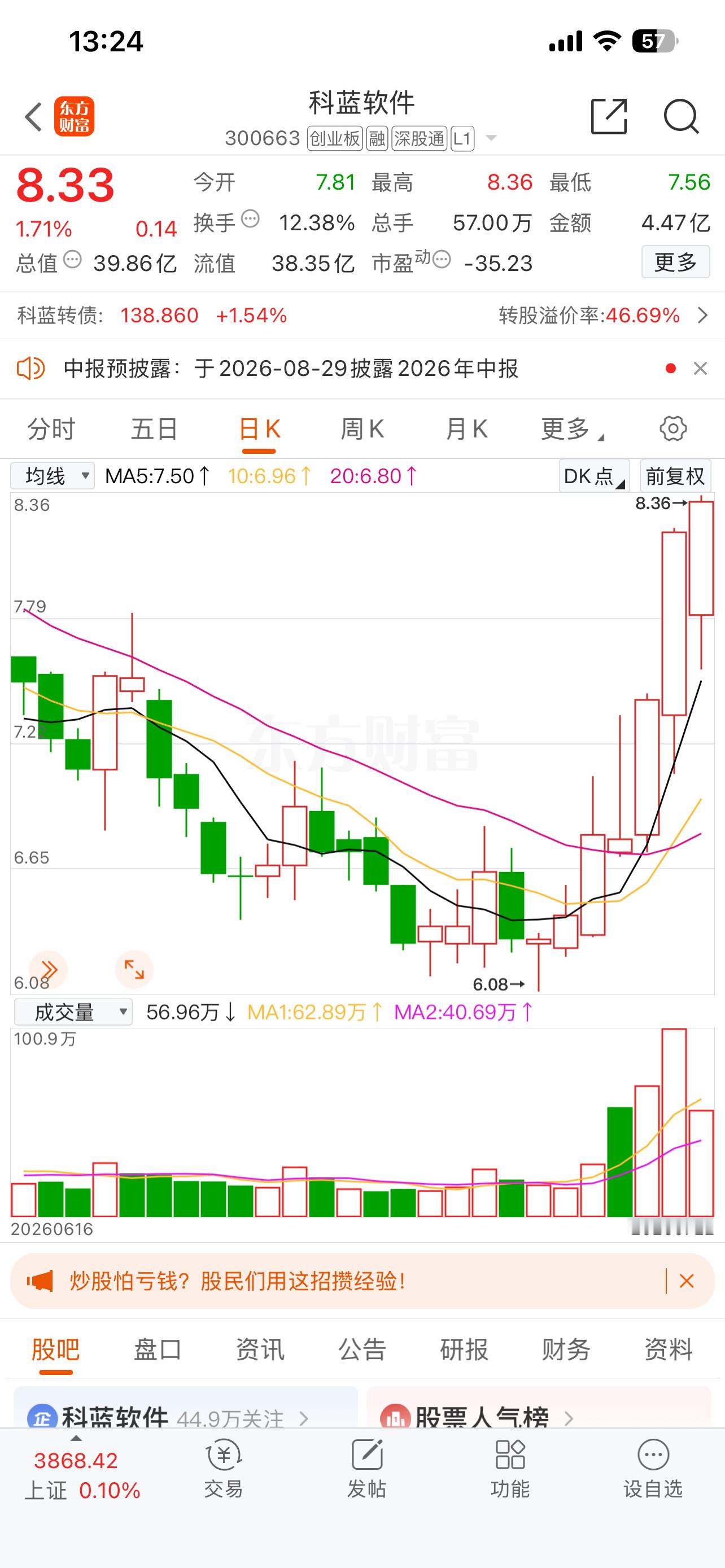 科蓝起飞🛫 