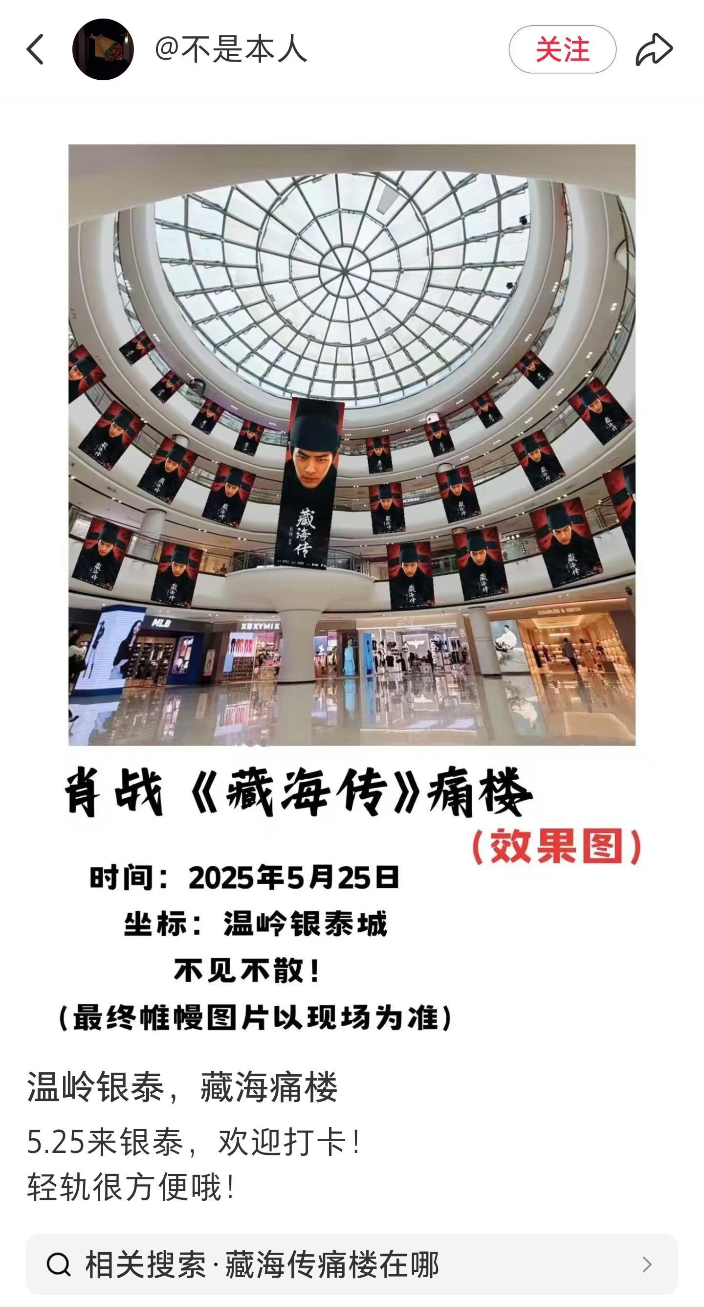 我被《藏海传》痛楼效果图作者投诉了！这么多不投诉，只针对我一个人！[笑cry][