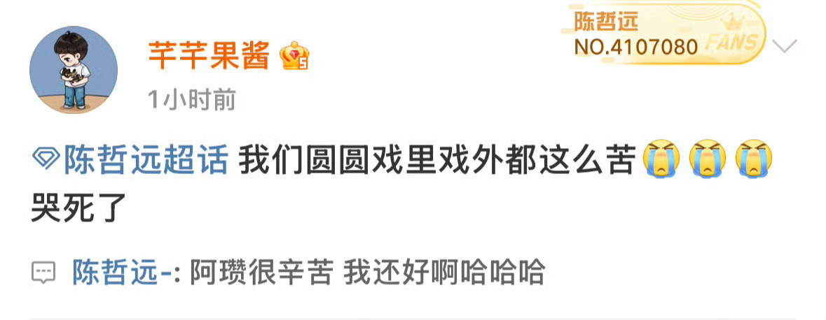 陈哲远希望李瓒能自私一点 万万没想到就连陈哲远都说希望李瓒能够自私一点，也是把自