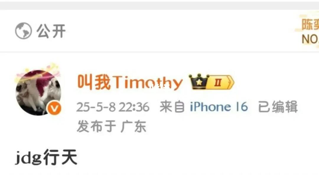 逆天了 济南RW侠教练去了北京JDG