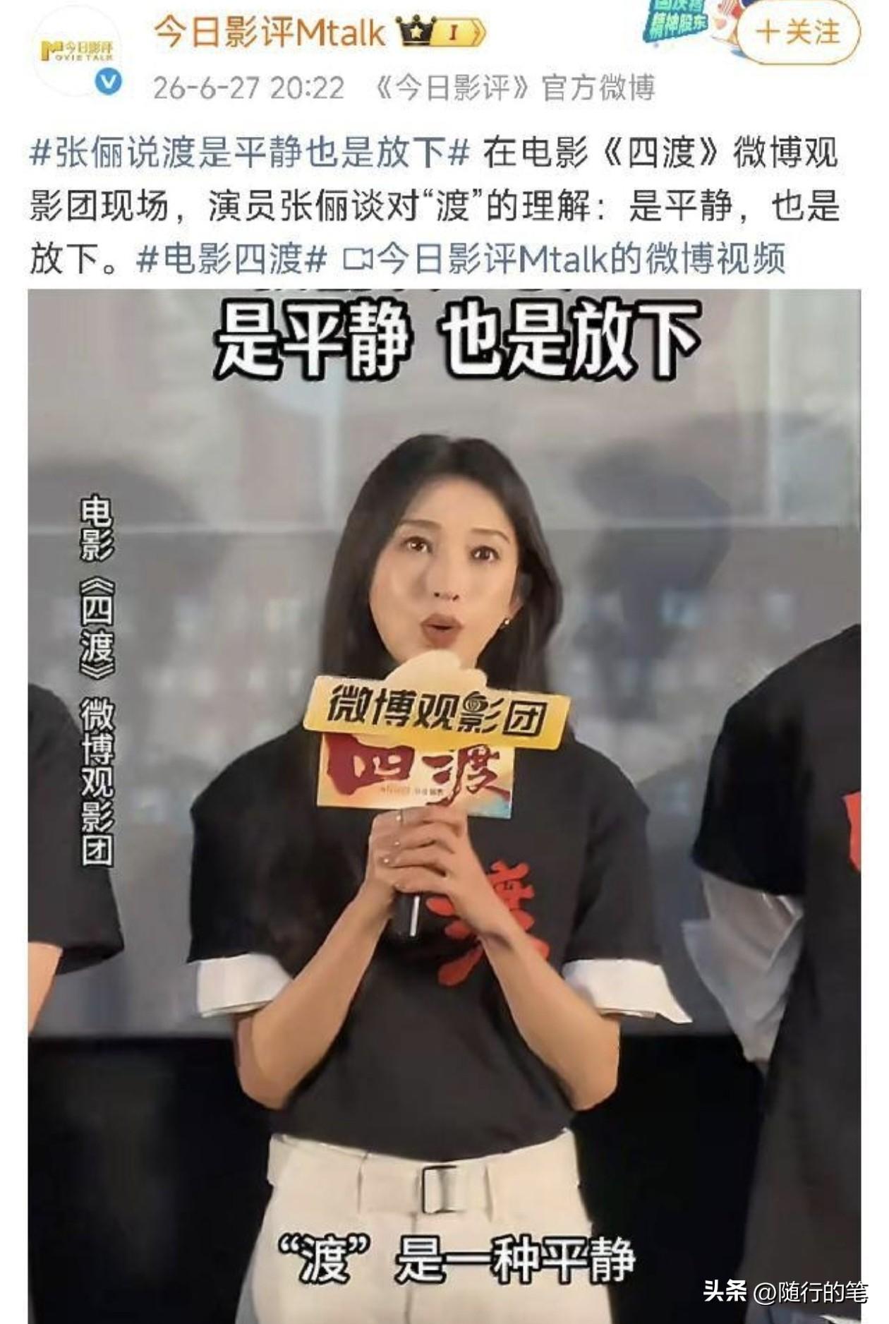“渡”是平静？是放下？

这是在单独拿一个字出来牵强解释吗？

这本来就是以红军
