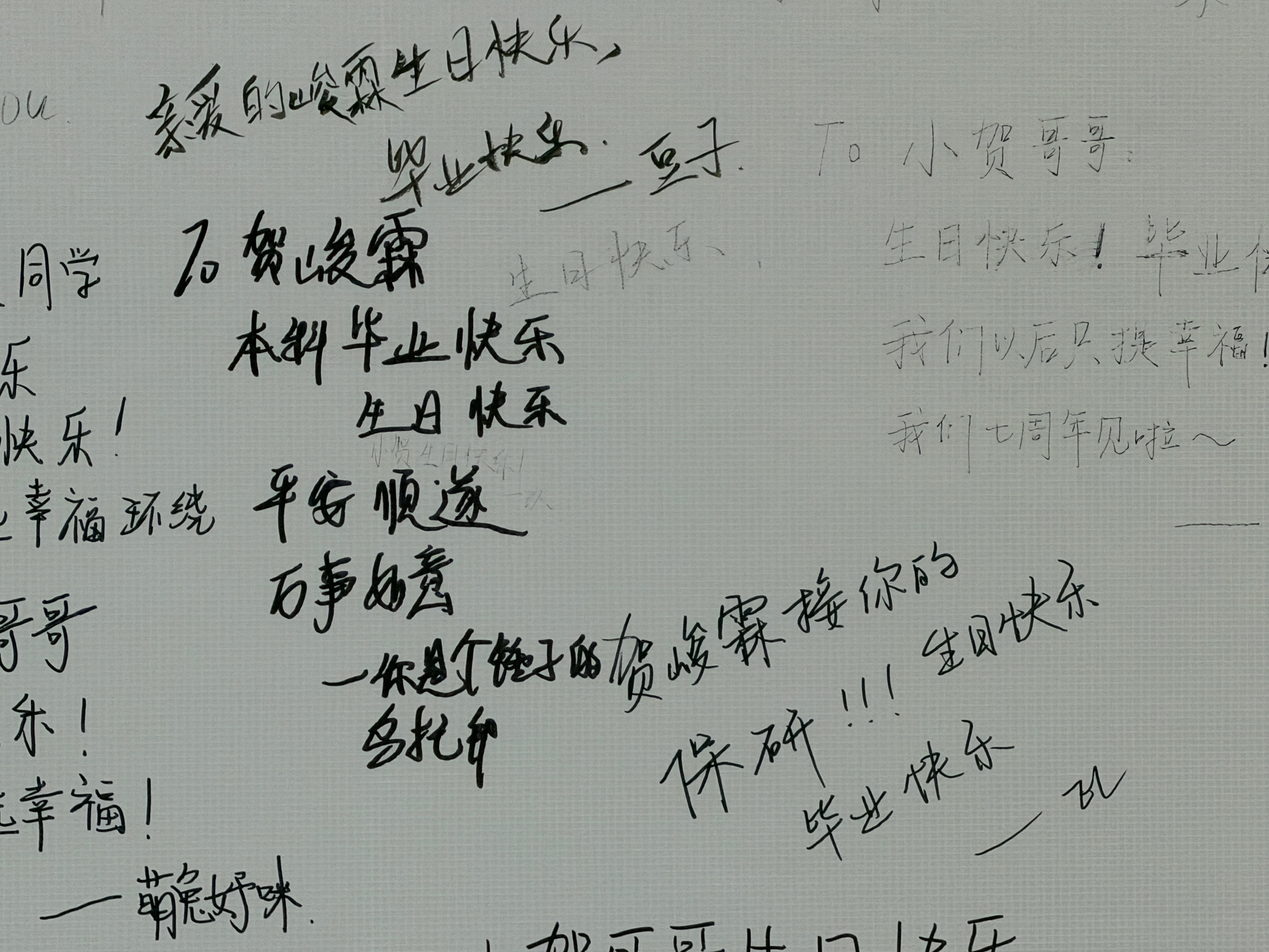 我爱你 