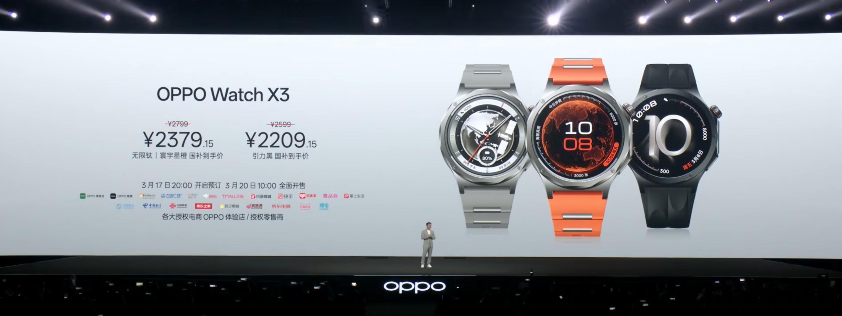 OPPO Watch X3，钛、橙，2799黑，2599钛金属外壳，蓝宝石玻璃屏