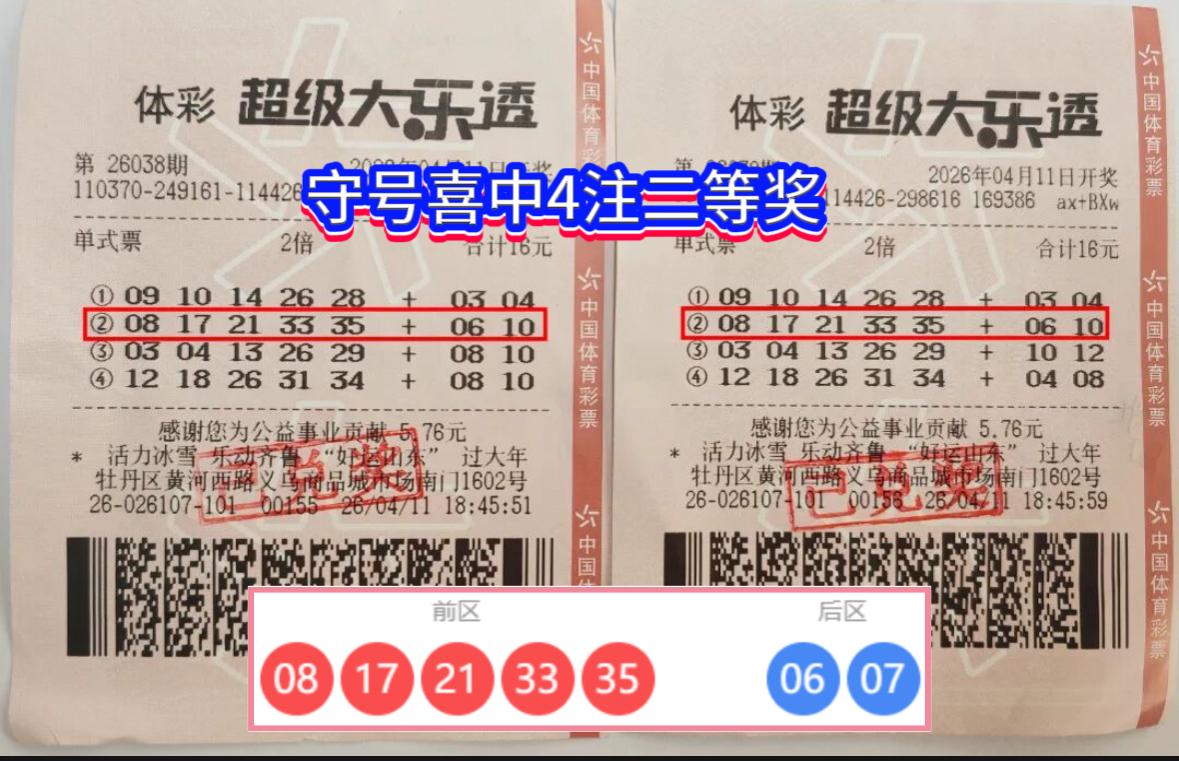 中奖的喜悦，有时真像是冥冥之中上天早已写好的安排，或许这就是所谓的运气使然吧。