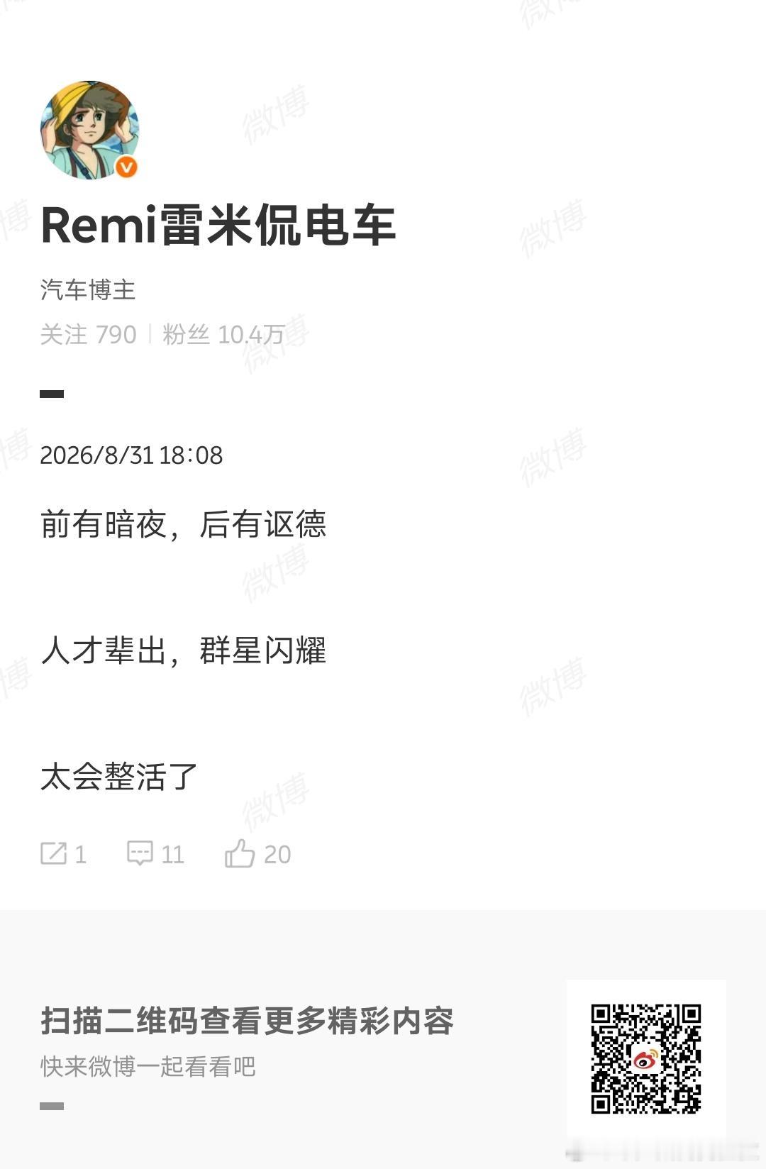 横批：这就是福报 · XX 捡到宝了​​​