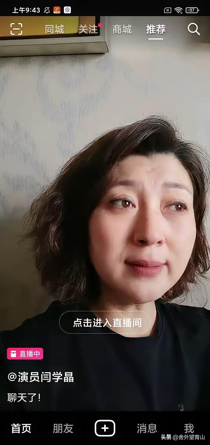 哈哈😁！笑不活了。闫学晶近日直播，有人跑到她的直播间里触她的眉头，说：“唱二人