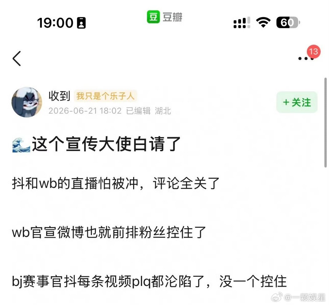 让一个玩游戏都放弃的人去体育竞技赛事当宣传大使，不好笑吗～ 