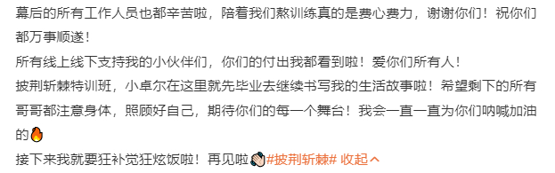 张卓尔差一步美满张卓尔好真诚张卓尔依旧差一步美满[悲伤][悲伤]离开之前还在宿舍