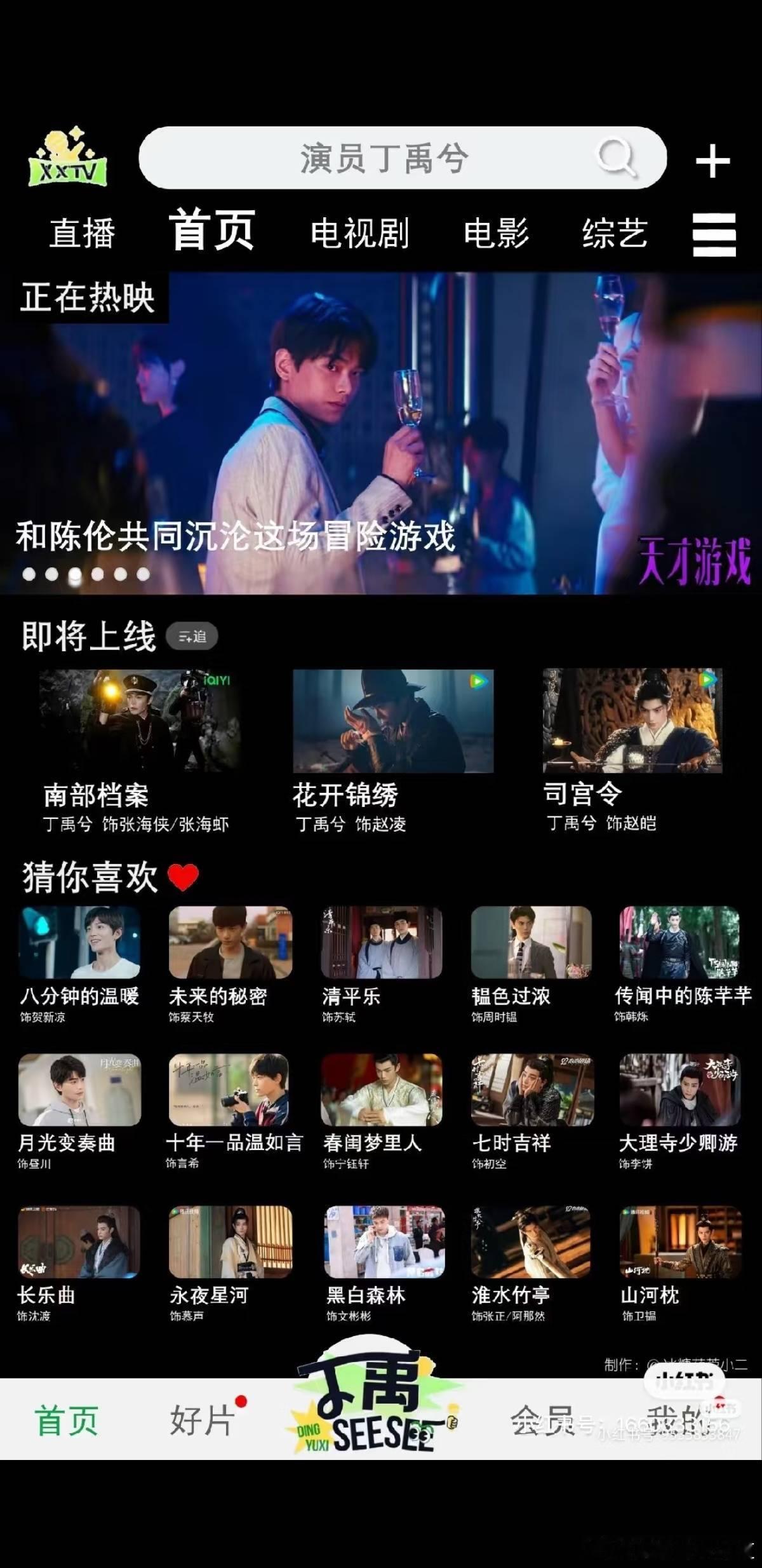 丁禹兮待播作品，看作品就知道，丁禹兮确实是一步一步稳扎稳打的低调男演员。 