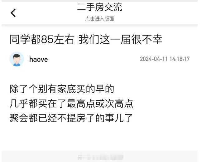 85后、90后的人生信心和财富积累，与房价峰值基本同步，所以。。。 ​​​