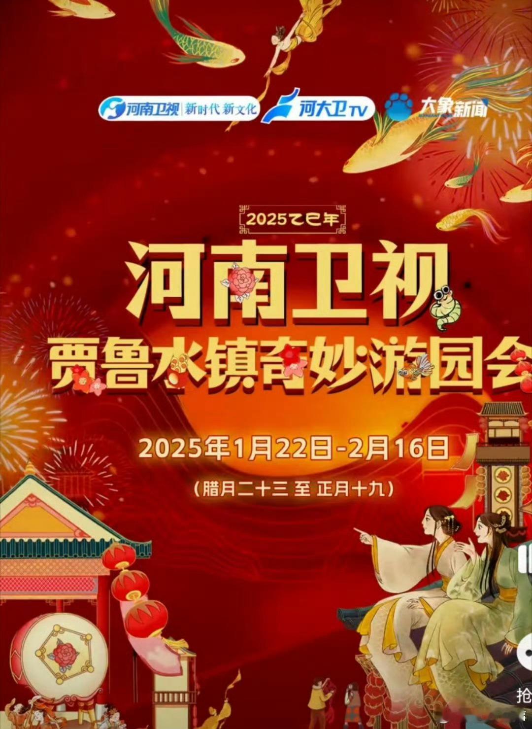 河南春晚阵容猜猜看 从流出的名单看，似乎有不少实力唱将和舞蹈团队加盟。真的很想知