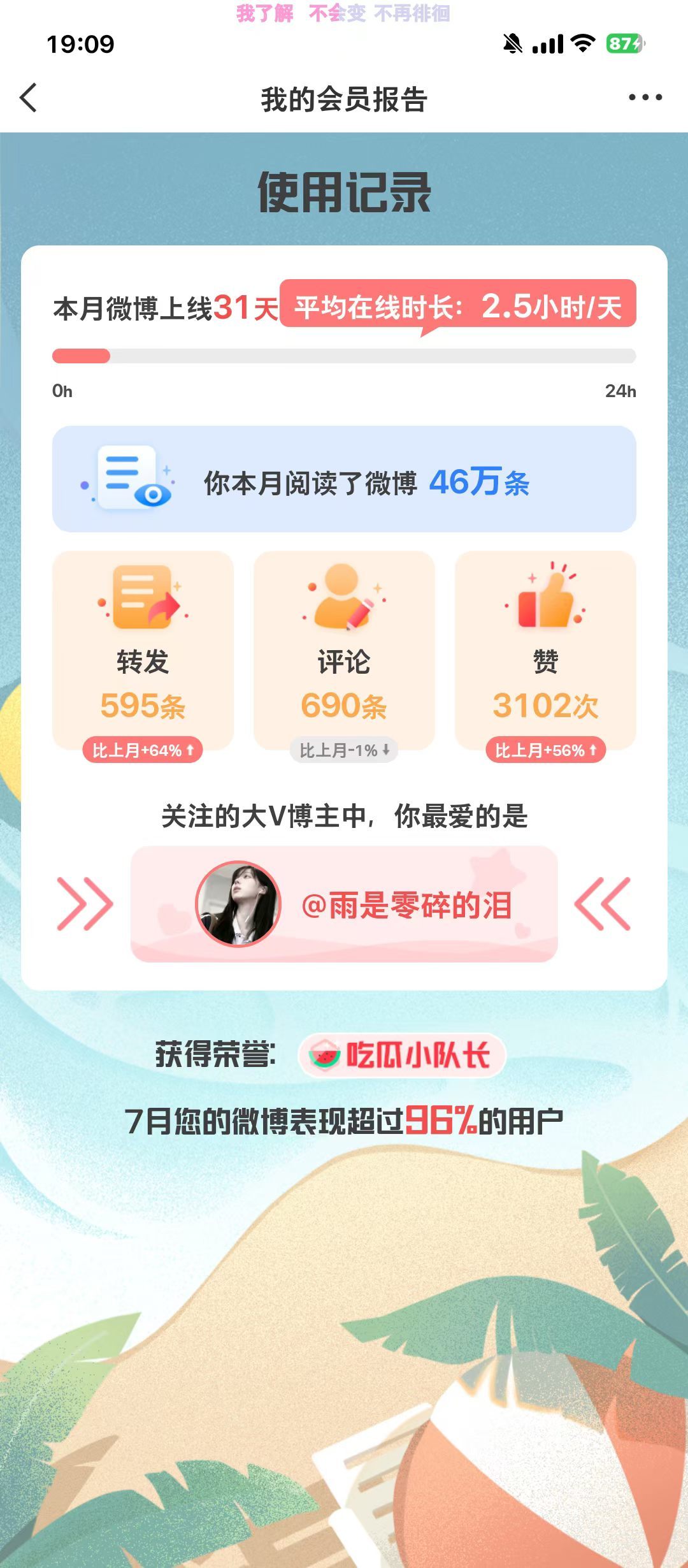 你们泫雅上芋泥恋矮最爱的大v博主是我