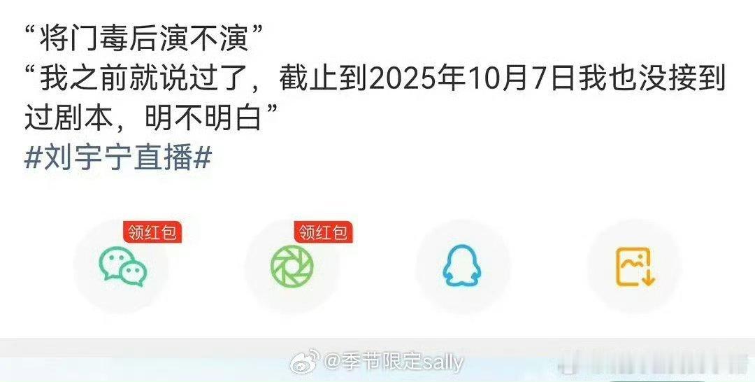 刘宇宁直播再辟谣出演将门毒后刘宇宁再辟谣出演将门毒后刘宇宁直播再辟谣出演将门毒后