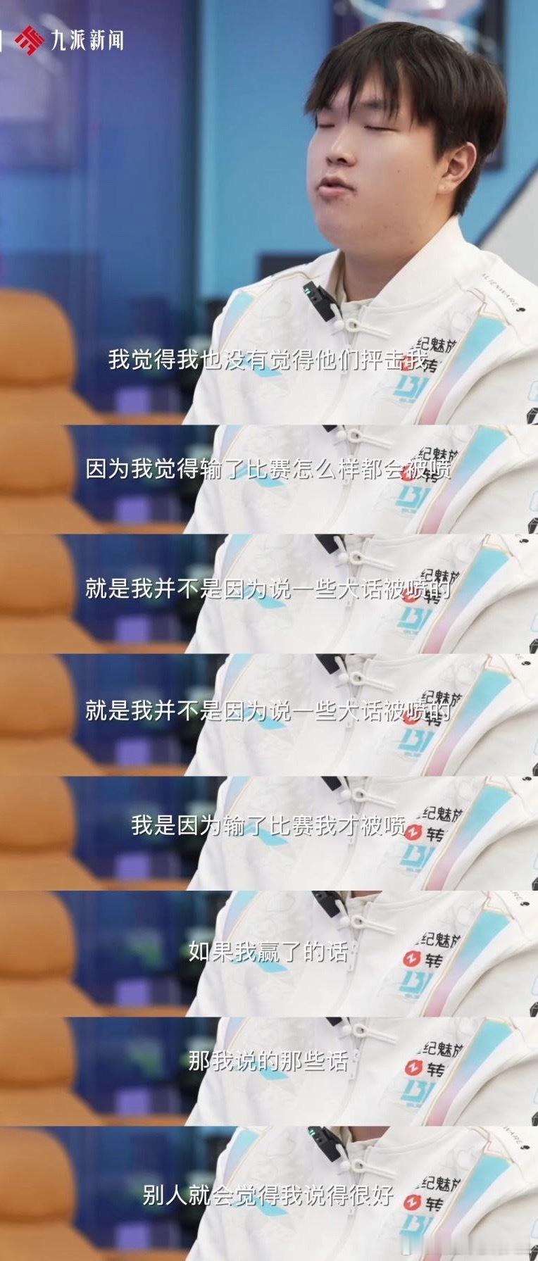 Bin回应S14决赛失利被喷  Bin从无名到顶尖，1500w年薪显实力。决赛输
