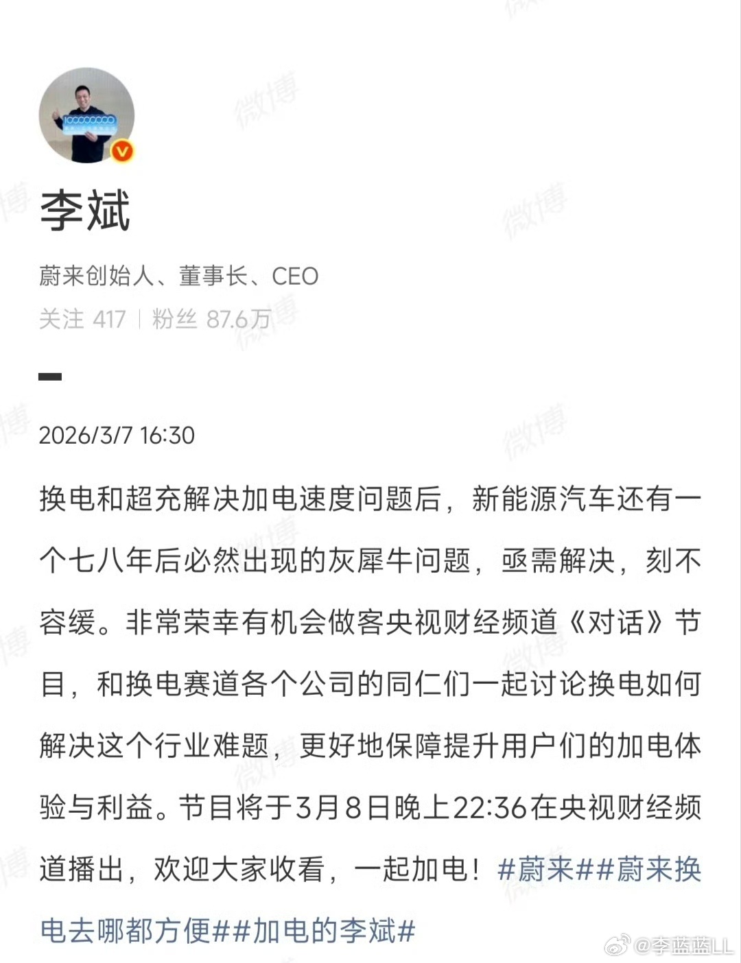 我很认同。换电和超充并不是对立的关系，两者都是解决新能源补能问题所做出的努力。但