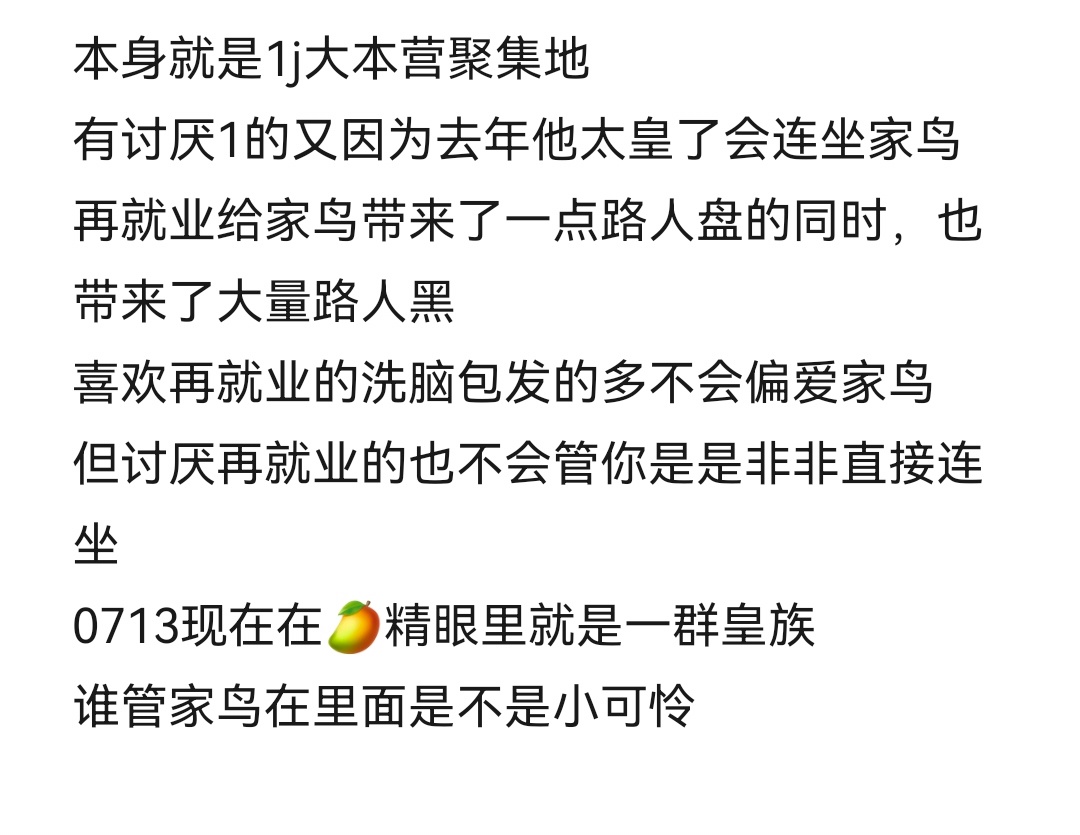 越想越觉得家鸟冤 