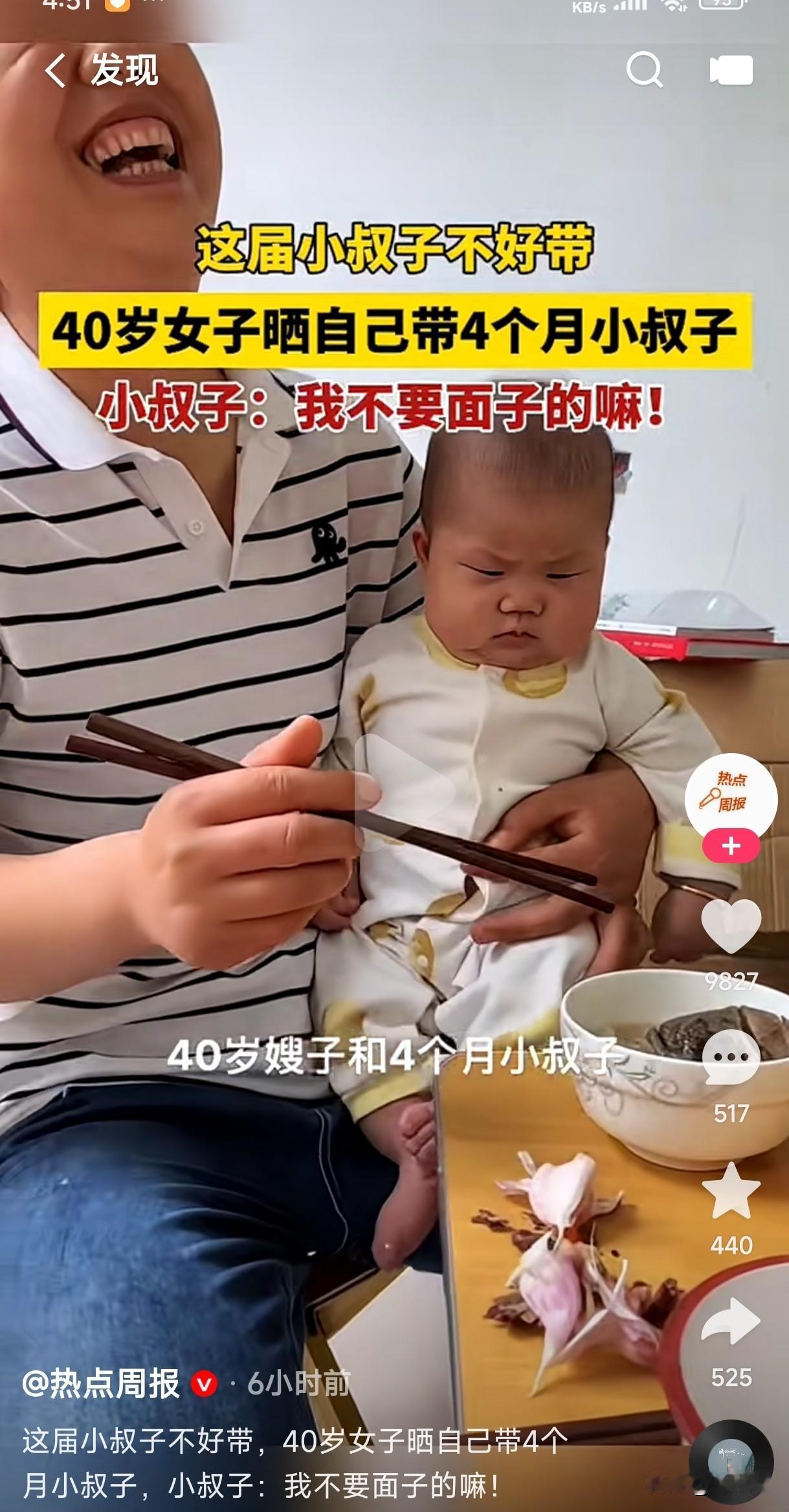 40岁的女子带4个月大的小叔子

这操作为什么让人看不懂呢

难道这是六七十岁的