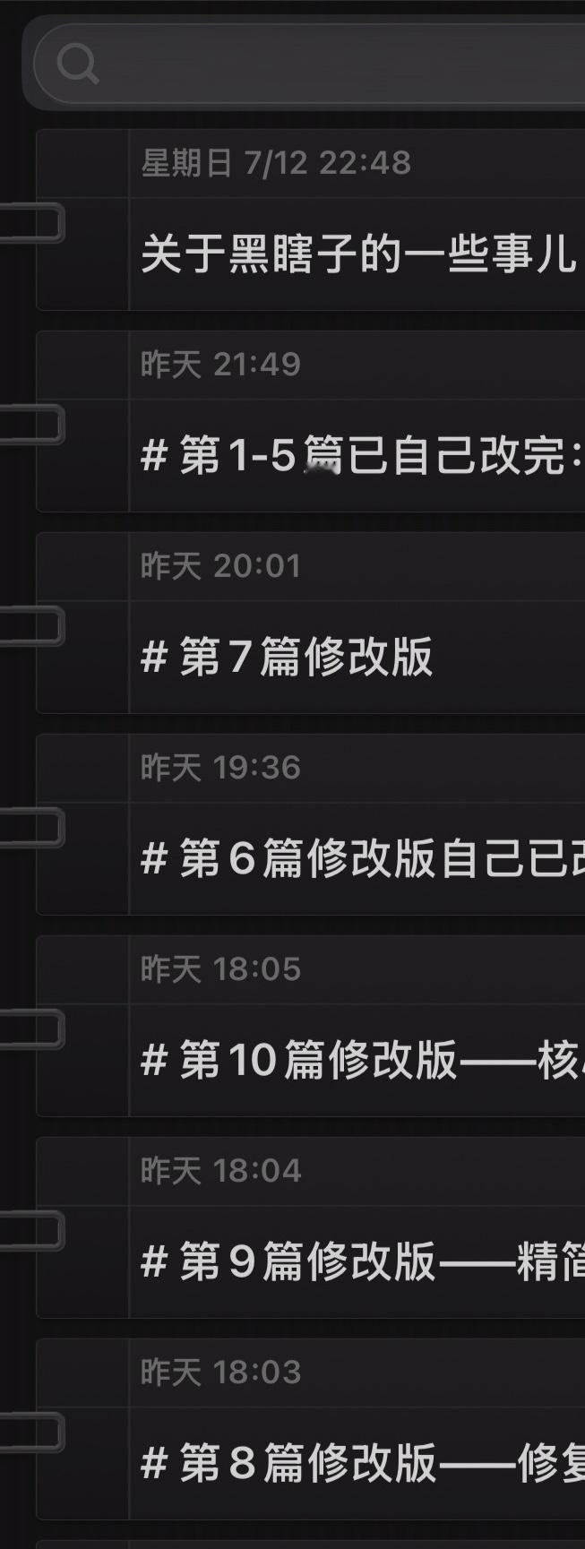 它们的触手会伸到我这里吗？😱这都是我还在修改的东西！这故事里我可是加了很多我自