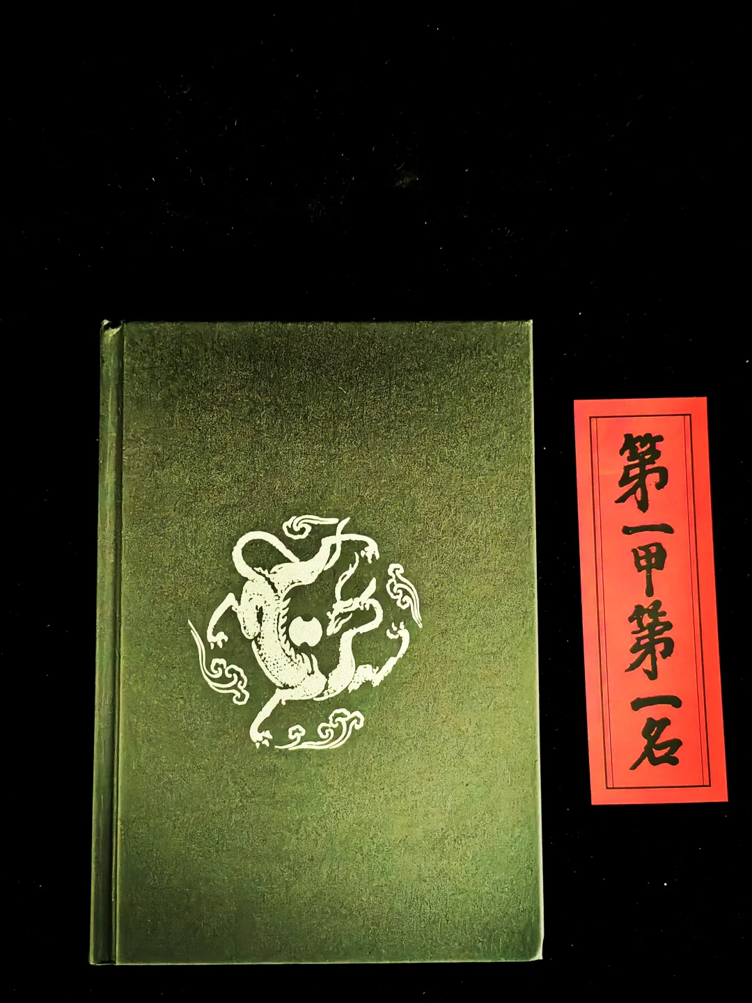 📚《科举1300年》：一本让你读懂古代“高考
