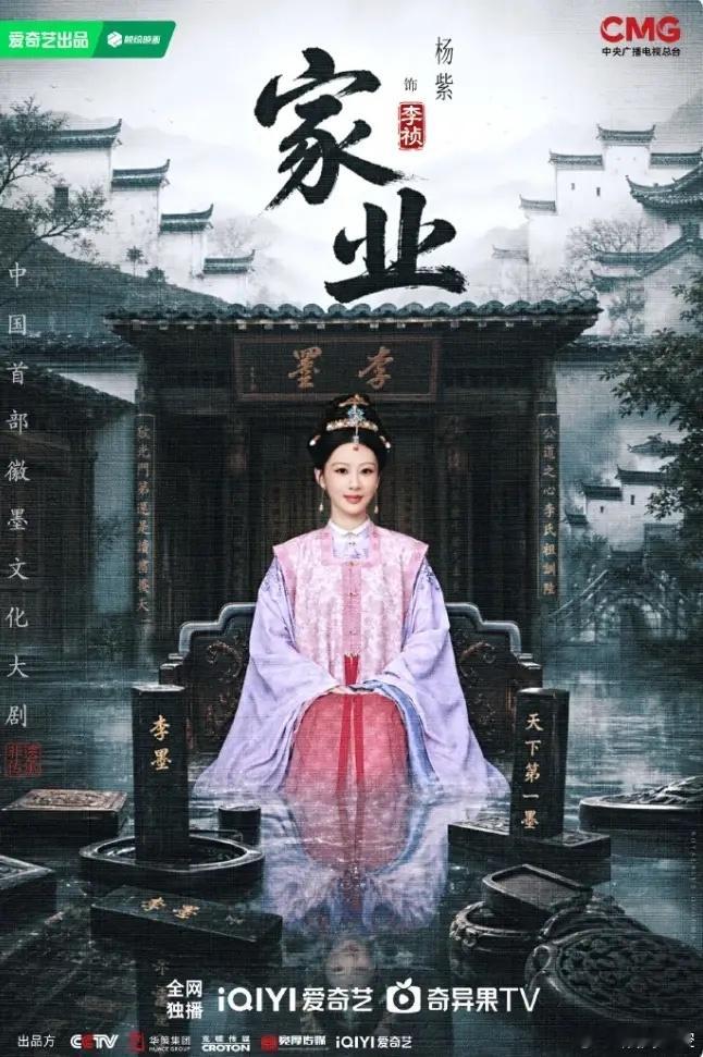《家业》黄金档《雨霖铃》次黄档！有很多粉丝纠结为啥都是古装剧，《家业》是黄金档，