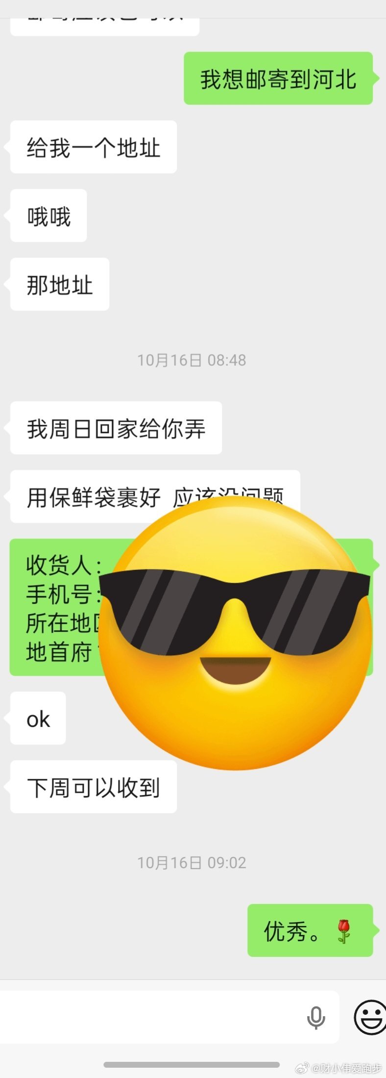你有可以随时开口要东西的朋友么？小伟有个朋友是保定的，家里的粉条很好吃，之前给我