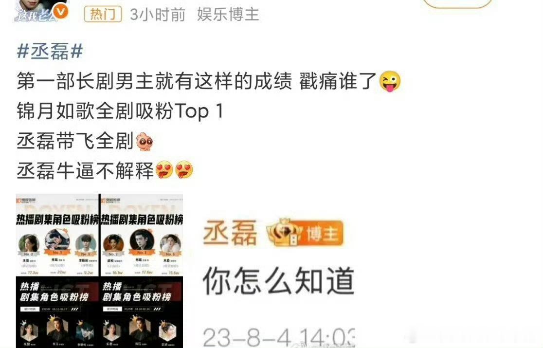 你觉得周也 丞磊《锦月如歌》是谁扛剧？ 