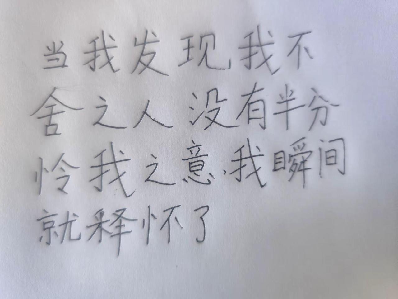 每日一句。当我发现在文字中寻找答案 手写笔记的独白