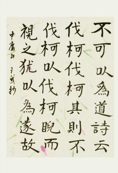 写字从楷书开始
临帖写字从楷书开始，因为楷书的笔画交待清楚，点、横、竖、勾……没