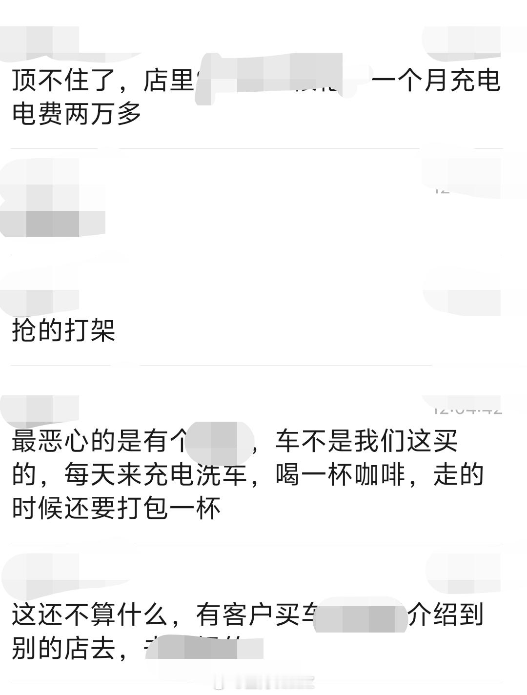 某大饭店即将停止“过度”服务的传闻应该是真的…大v聊车